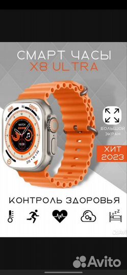 SMART watch x8 ultra