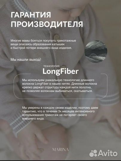 Костюм для малыша