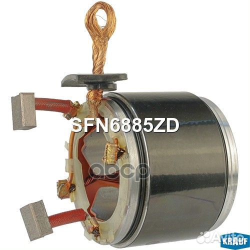 Статор стартера со стаканом SFN6885ZD Krauf