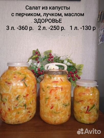 Очень вкусные домашние заготовки