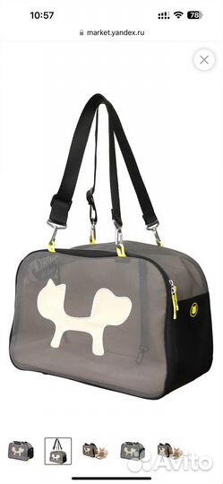 Переноска для собак и кошек