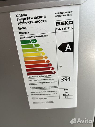 Холодильник beko
