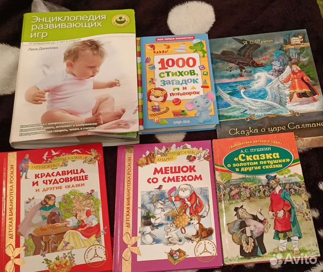 Книги детские
