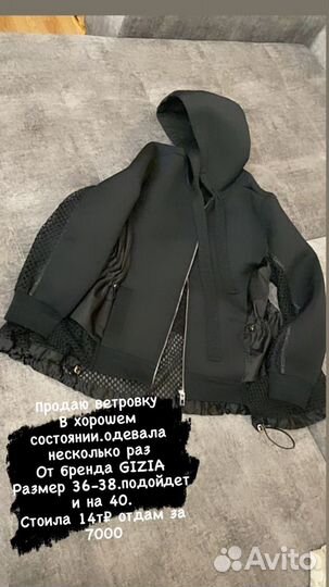 Ветровка женская
