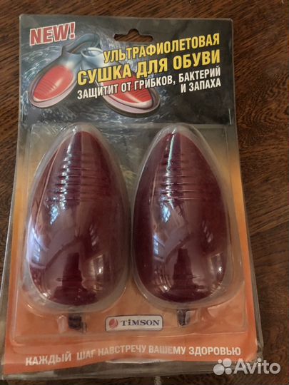 Сушка для обуви