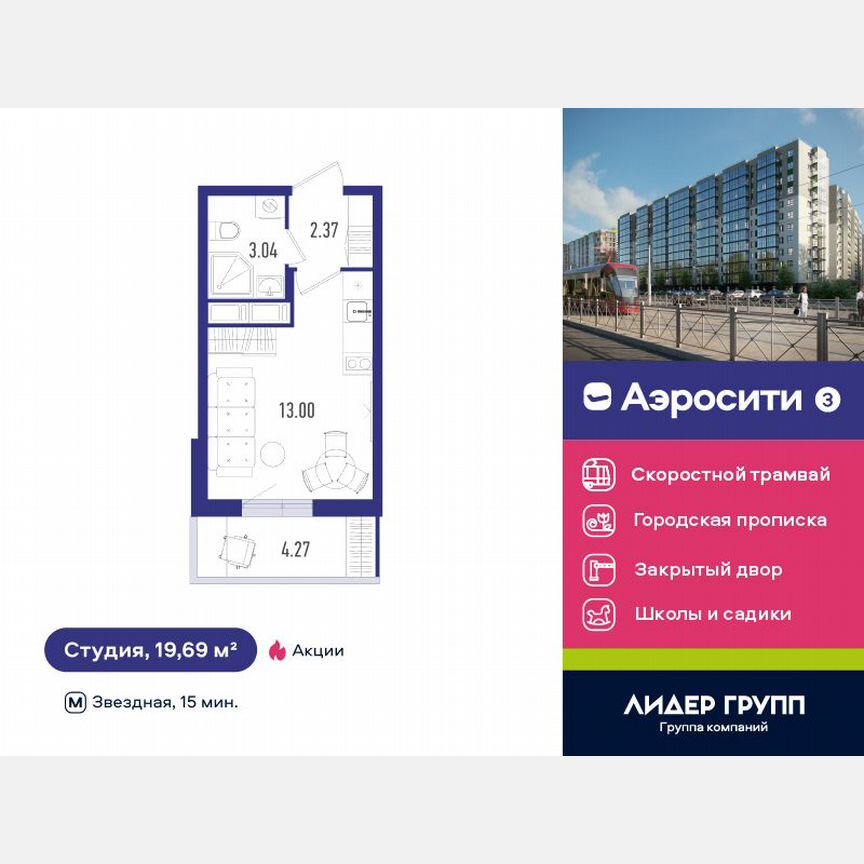 Квартира-студия, 19 м², 11/12 эт.
