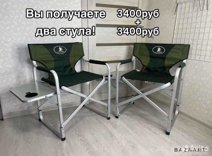 Кресло для рыбалки 2 шт