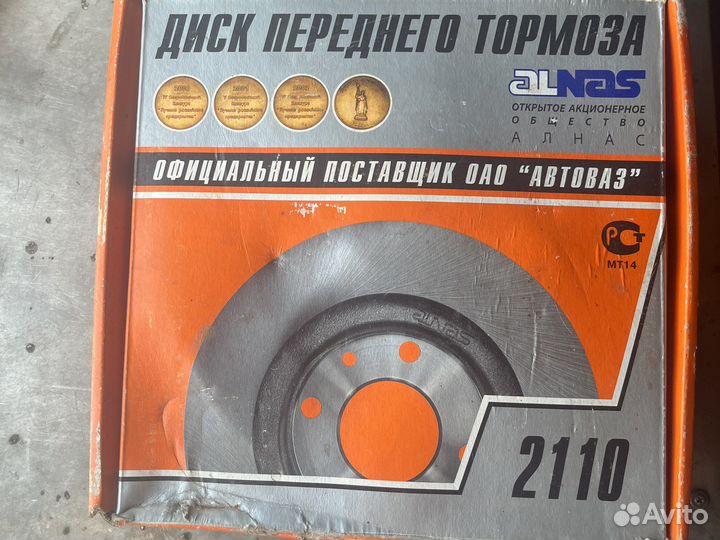 Тормозные диски 2110