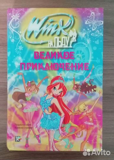 Winx