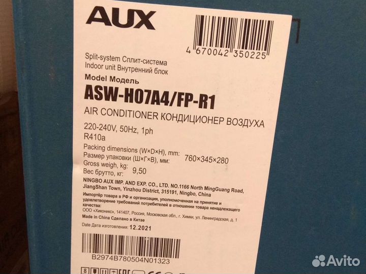 Кондиционер