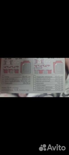 Бортики в кроватку