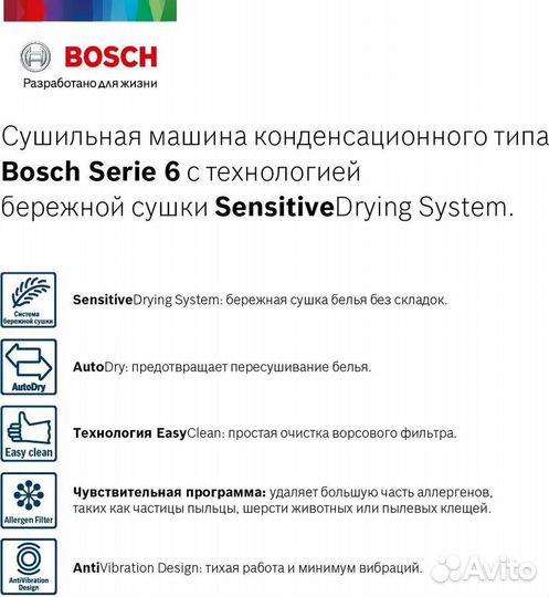 Сушильная машина Bosch WTG86401OE