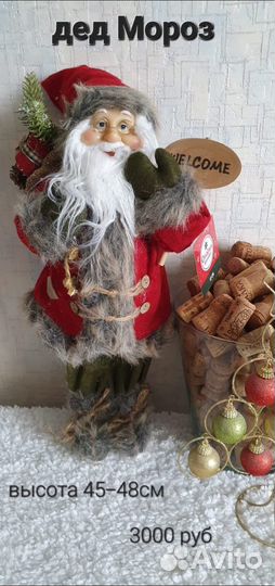 Новогодние фигурки