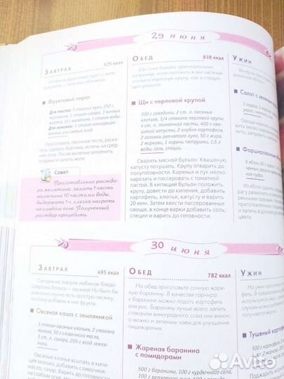 Кулинарная книга