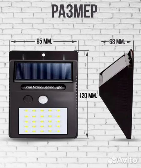 Светодиодный уличный фонарь 20 led с датчиком дв