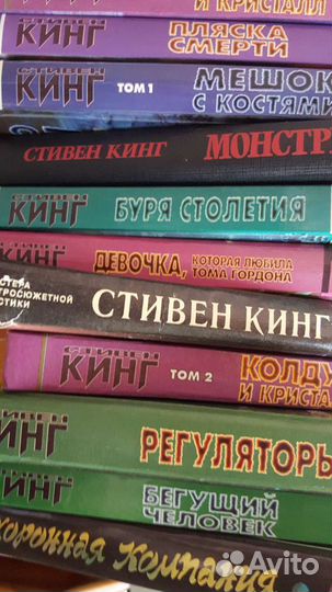 Продам коллекцию книг Стивена Кинга 27 книг