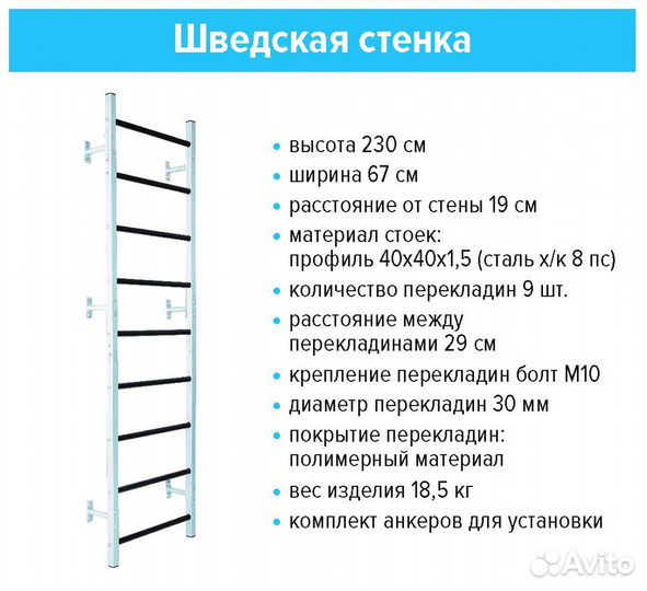 Шведская стенка с навесным (Комплект №3)