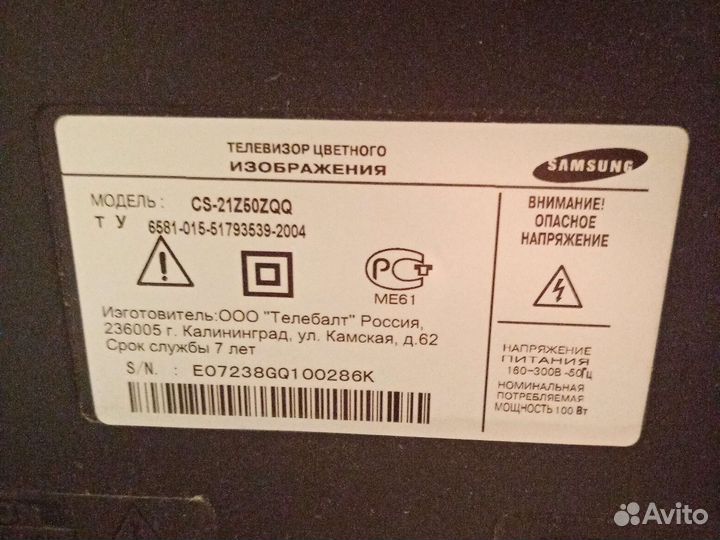 Телевизор Samsung