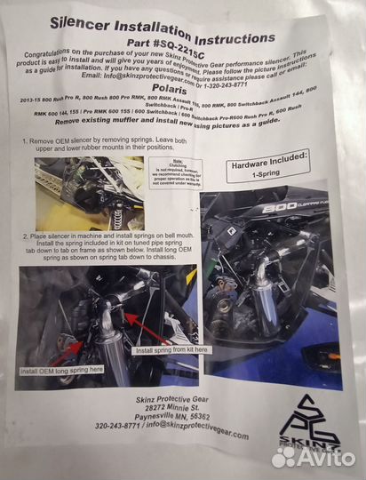 Глушитель на снегоход Polaris