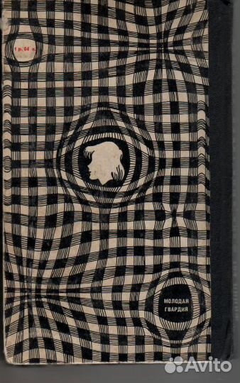 Филип Рот Она была такая хорошая