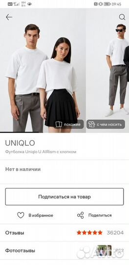 Uniqlo футболка женская и мужская S оверсайз