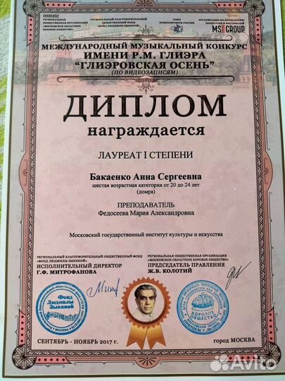 Репетитор по фортепиано, сольфеджио, домре