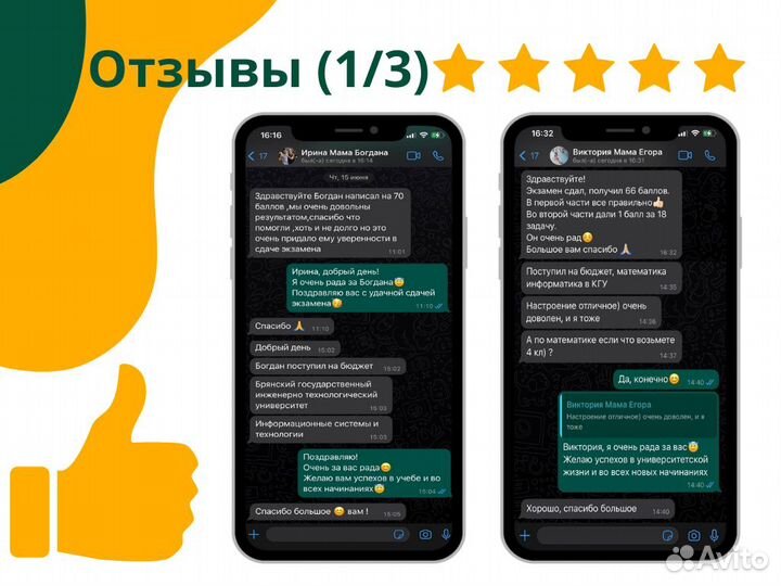 Онлайн репетитор по математике огэ/егэ