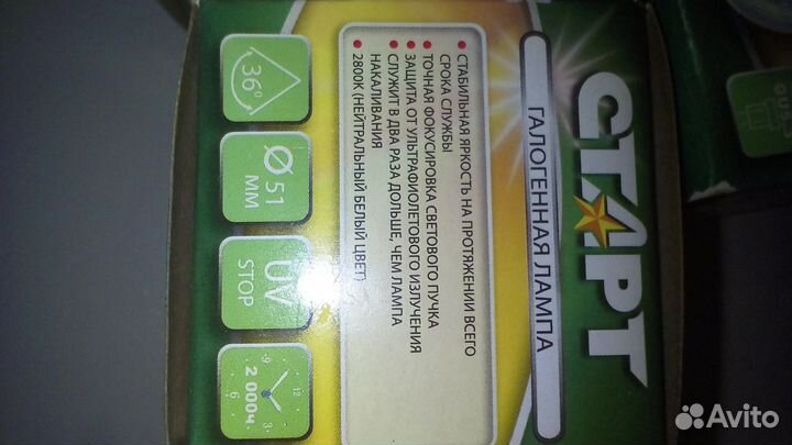 Галогеновые лампы