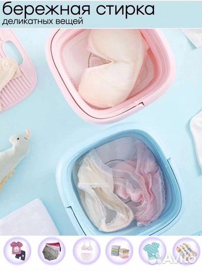 Мини стиральная машинка, полуавтоматическая