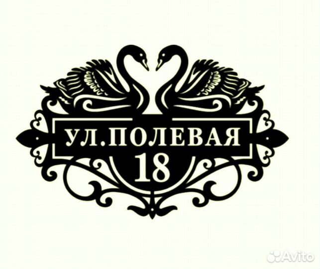 Указатель с адресом на дом