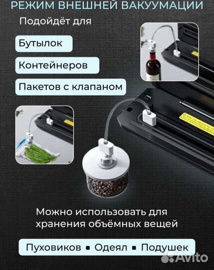 Вакуумный упаковщик продуктов