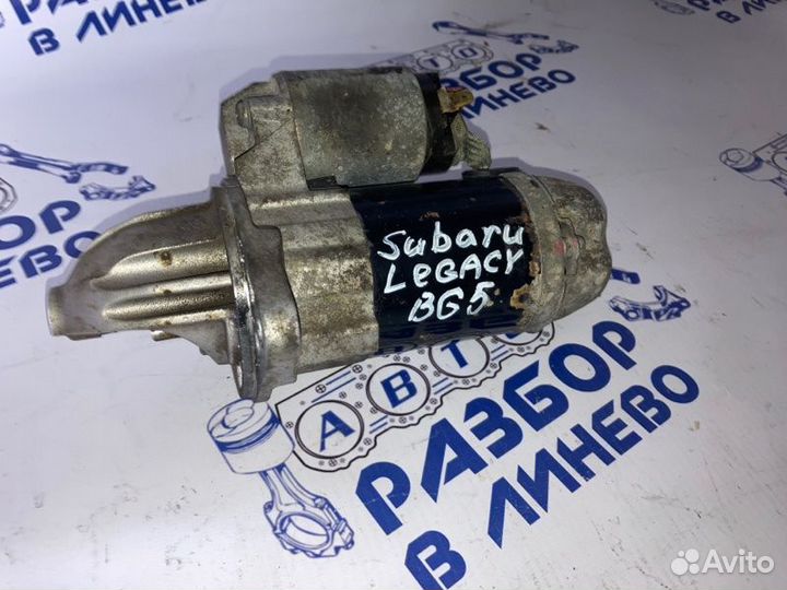 Стартер Subaru Legacy BG5