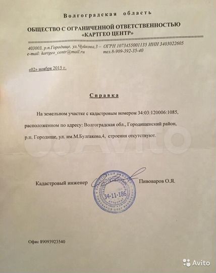 Участок 12 сот. (ИЖС)