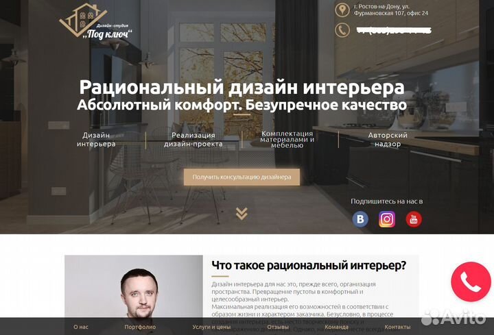 Разработка сайтов и продвижение сайтов