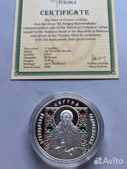 Серебрянная монета