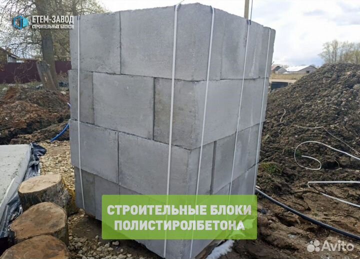 Полистиролбетон (Замена Газобетона и Пенобетона)