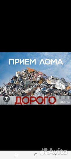 Прием вывоз металлолома