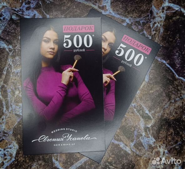 Сертификат к свадебным специалистам