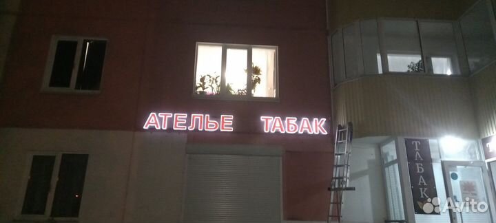 Световые буквы табак