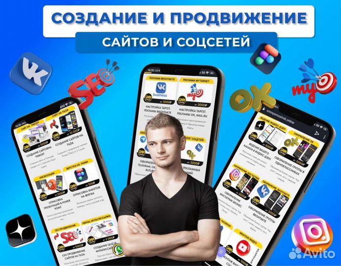 Создание сайтов, оформление ведение Вконтакте, тg