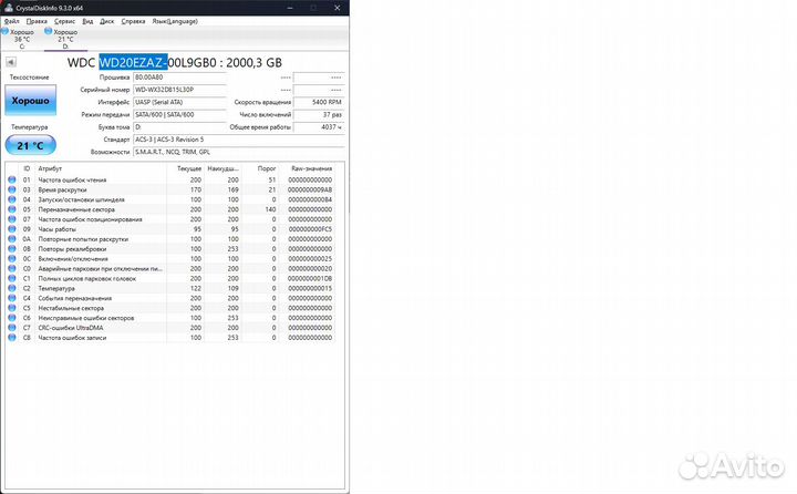 HDD 2 TB WDC WD20ezaz