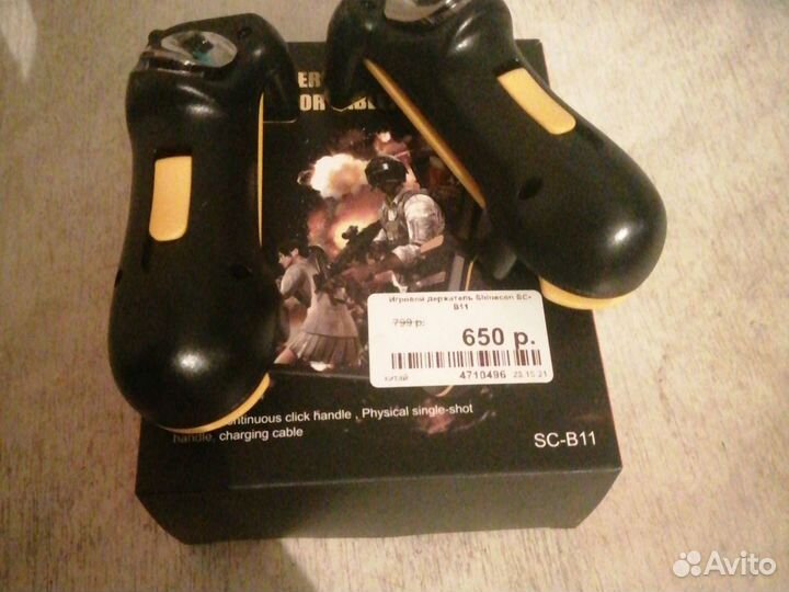 Тригеры для телефона