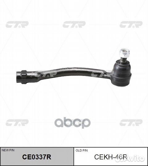 Заменаce0337R Наконечник рулевой тяги hyun/KI