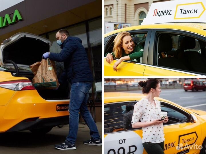 Сотрудничество с Яндекс.Такси, под ключ