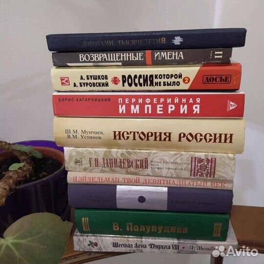 История, исторические романы