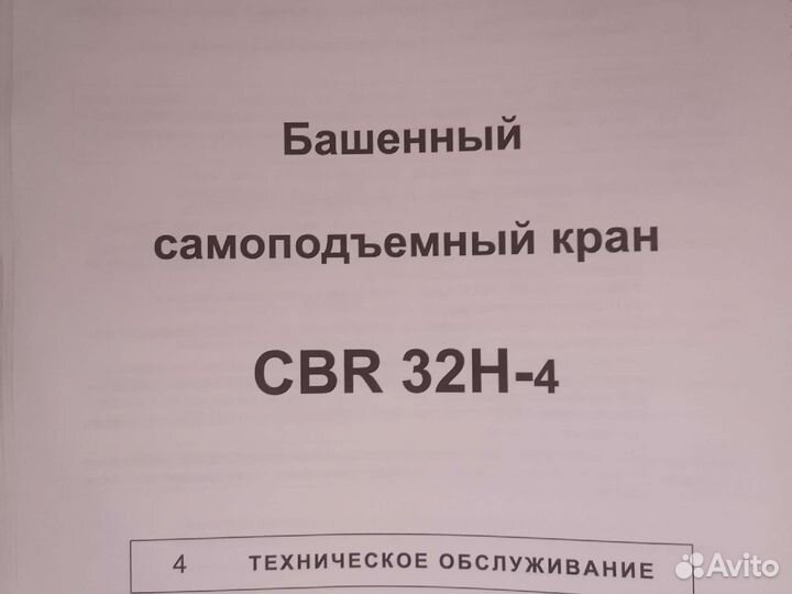 Terex Comedil. Продам инструкции