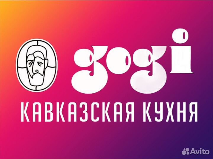 Мойщик посуды