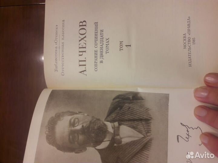 Собрание сочинений А.П. Чехова в 12 томах, 1985 го