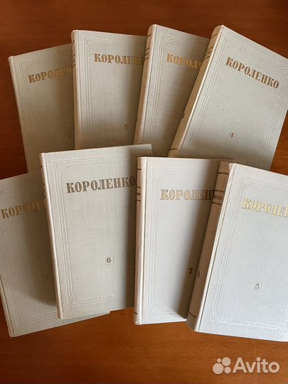 Короленко В.Г. Собрание сочинений в 8 т.1953 г