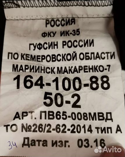 Полицейская форма ппс